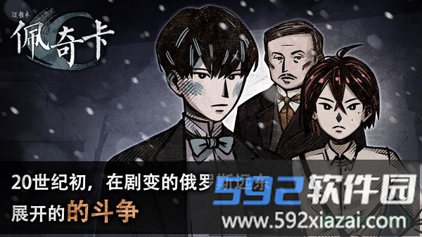 迈哲木佩奇卡游戏截图2