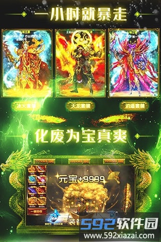 荣耀合击单机传世手游截图1