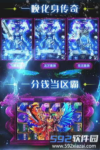 荣耀合击单机传世手游截图2