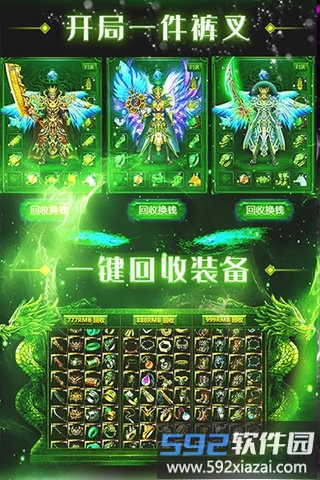 荣耀合击单机传世手游截图5