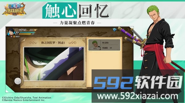航海王燃烧意志截图3