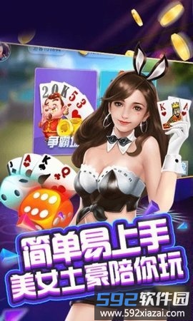 任何玩的棋牌软件截图3