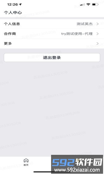 美团优选物流app截图1