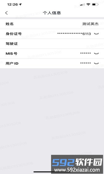 美团优选物流app截图2
