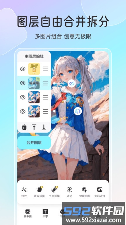 变形家手机壁纸软件(更名魔兔live2D)截图1