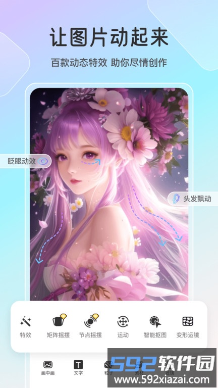 变形家手机壁纸软件(更名魔兔live2D)截图3