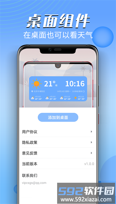 风云天气官方版截图4