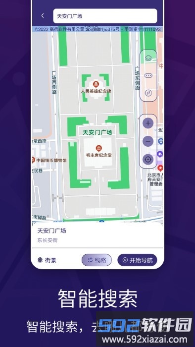 车道级实景地图导航app截图3
