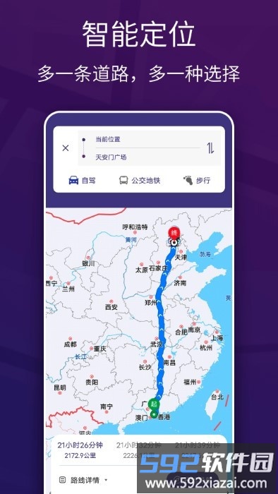 车道级实景地图导航app截图4
