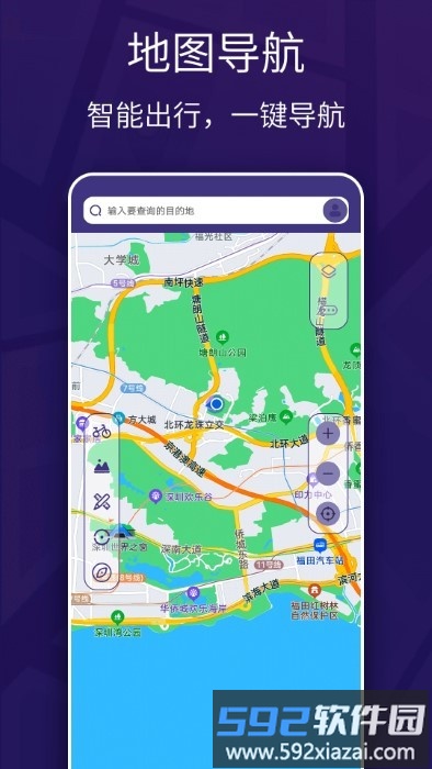 车道级实景地图导航app截图5