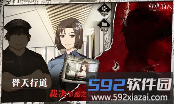 裁决诗人手机版截图1