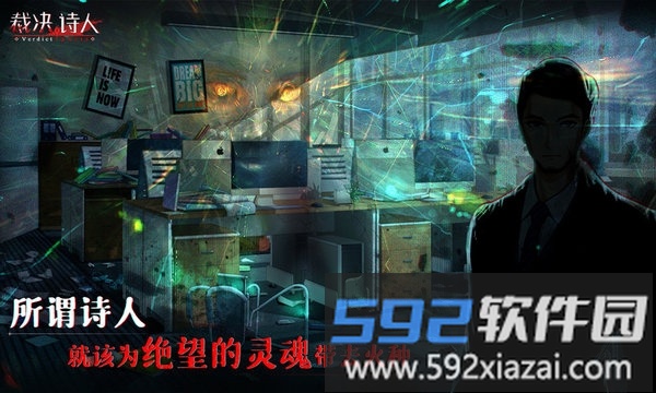 裁决诗人手机版截图2