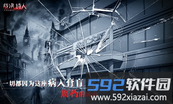 裁决诗人手机版截图5
