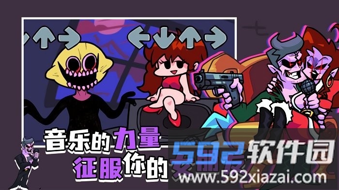 周五夜放克错误化少年骇客截图1