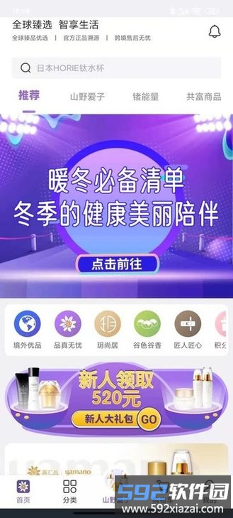 真汇品app截图1