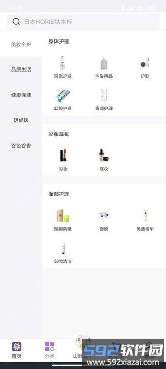 真汇品app截图2