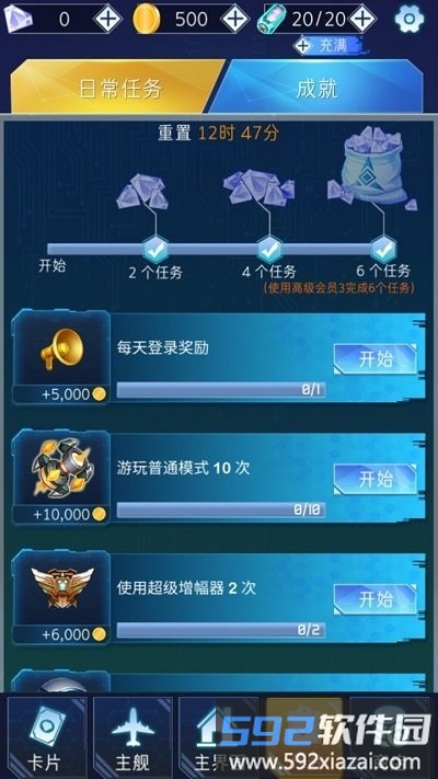 深渊战记手机版截图3