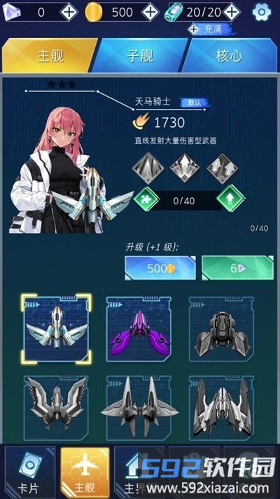 深渊战记手机版截图4