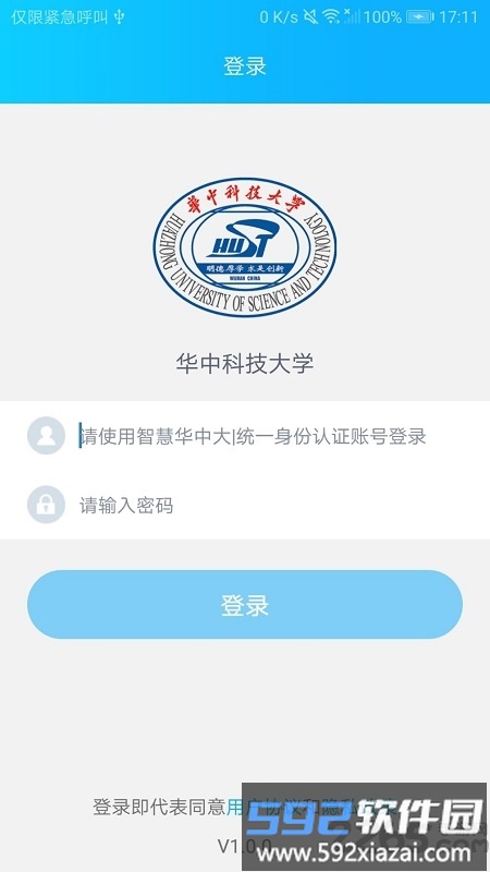 华中大体育手机版截图1