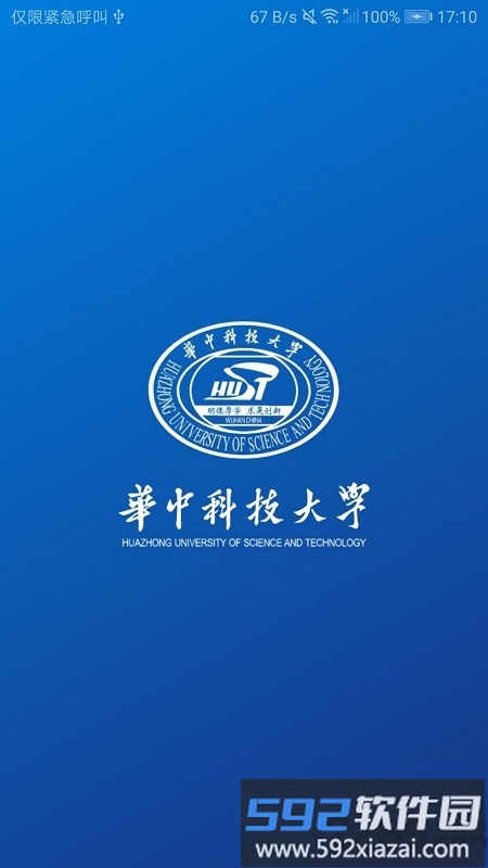 华中大体育手机版截图4