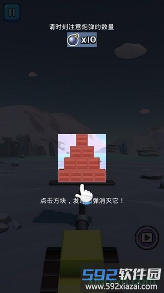 球球冲击2截图1