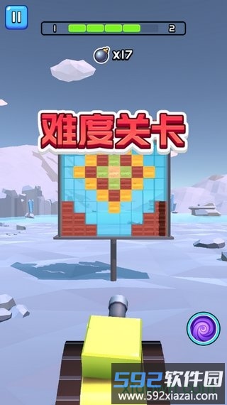 球球冲击2截图2