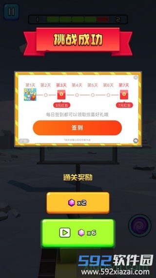 球球冲击2截图3