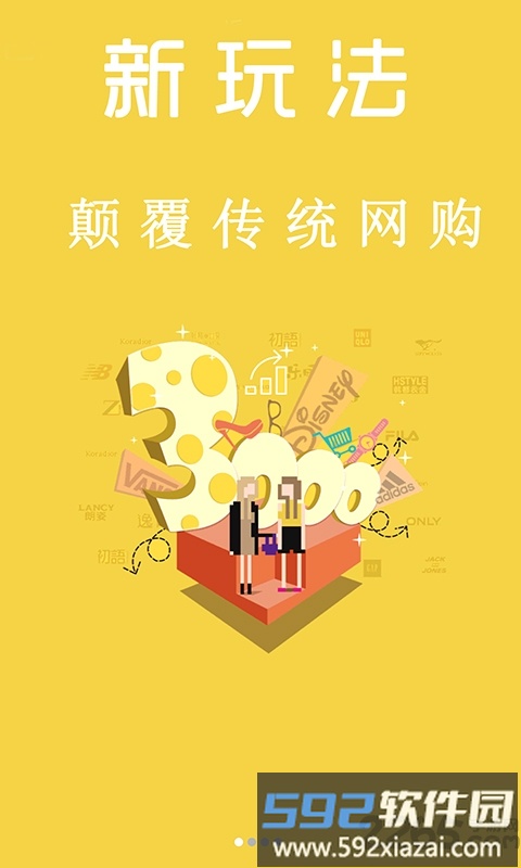 退换网手机版截图1