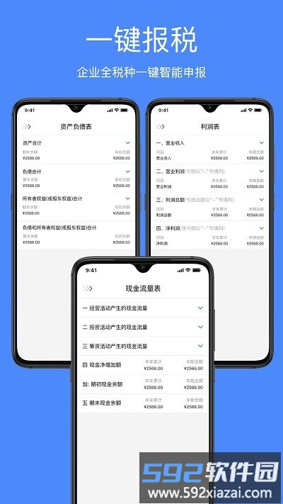即账app截图3