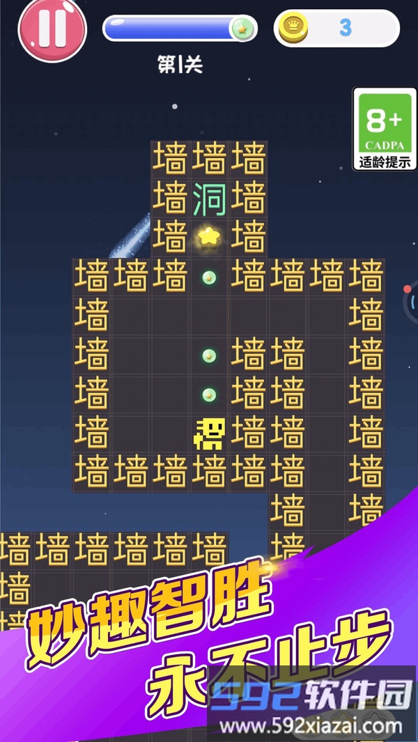 文字烧脑王者截图3