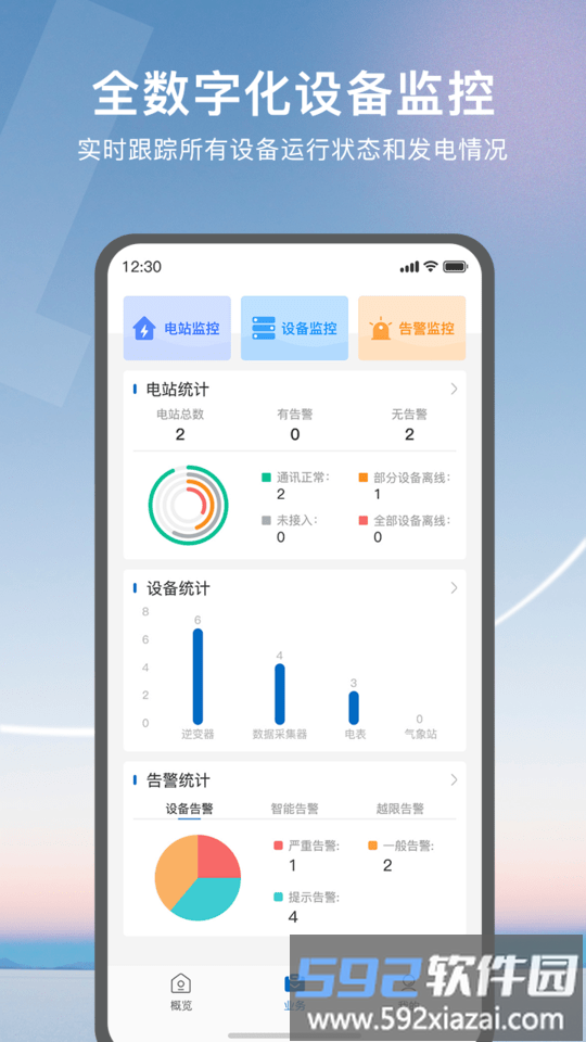 悦享solar最新版截图3