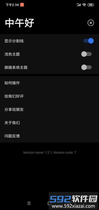 纯色翻页钟app截图2
