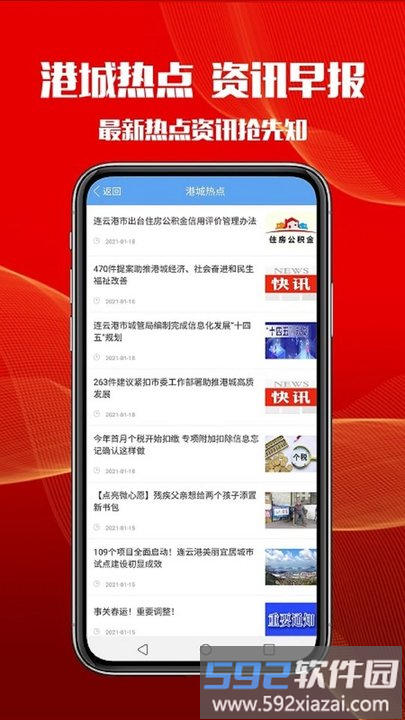 智慧港城app官方版截图2