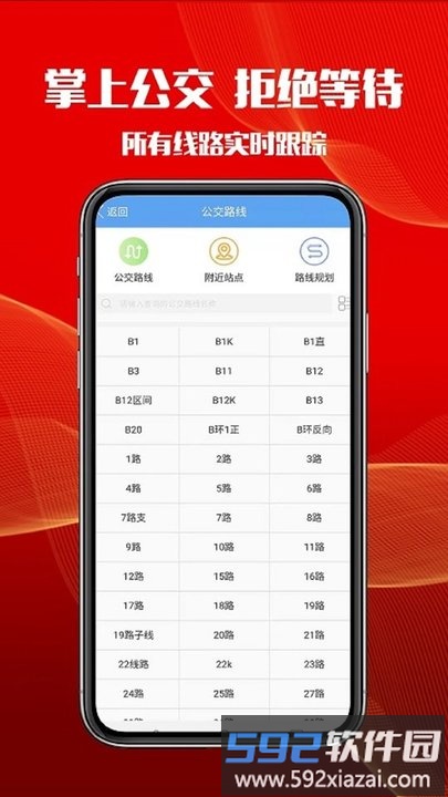 智慧港城app官方版截图3