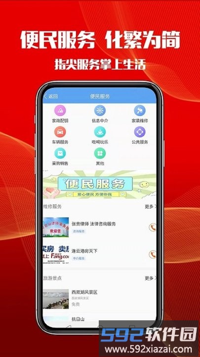 智慧港城app官方版截图5