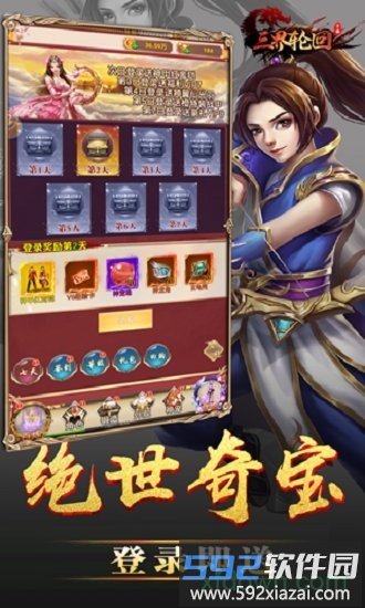 三界轮回bt版截图1