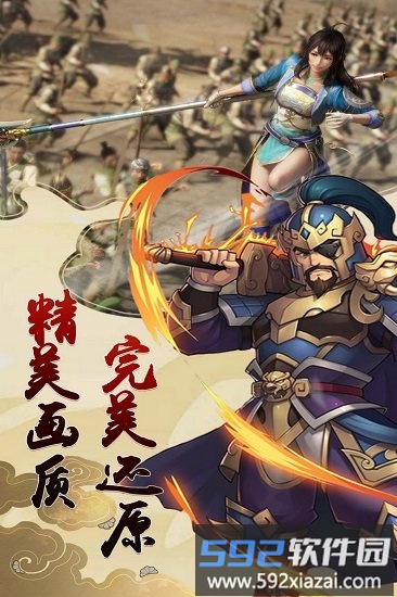 疾风大冒险果盘版截图4
