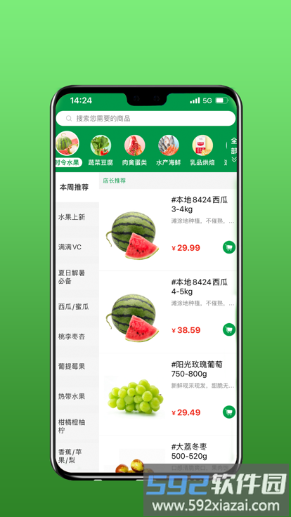 安鲜生活官方版app截图1