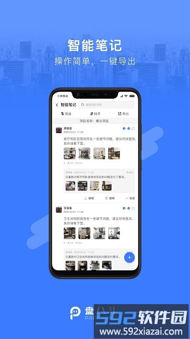 盘八斗官方版截图2
