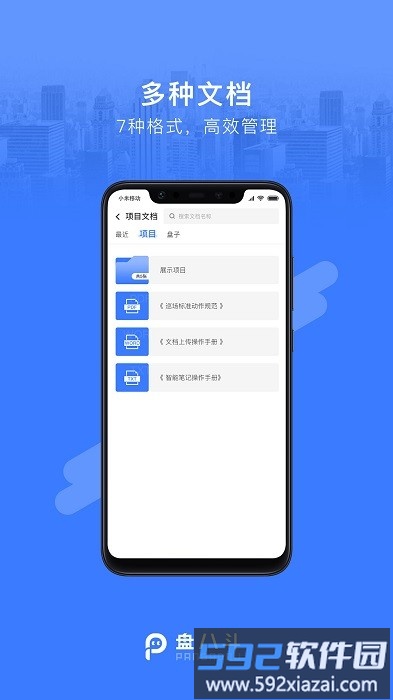 盘八斗官方版截图4