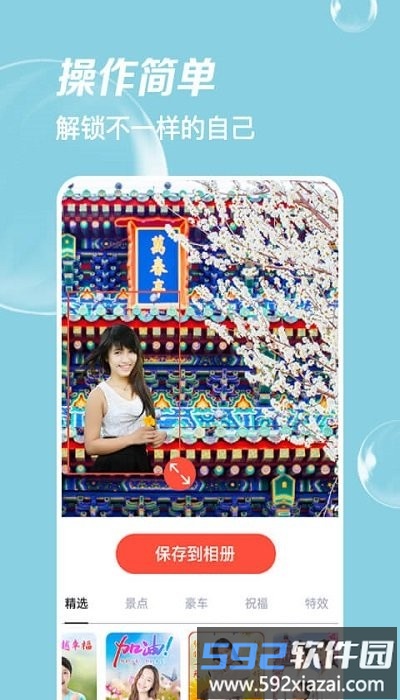 ai趣酷相机app截图1