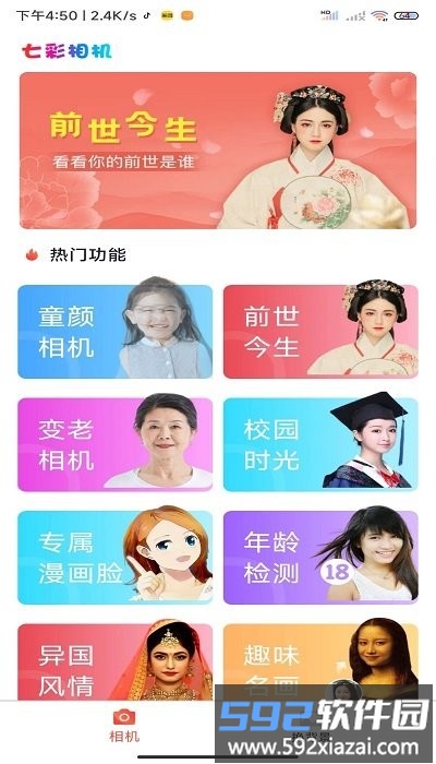 ai趣酷相机app截图2