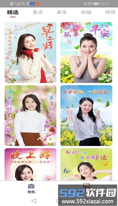 ai趣酷相机app截图3