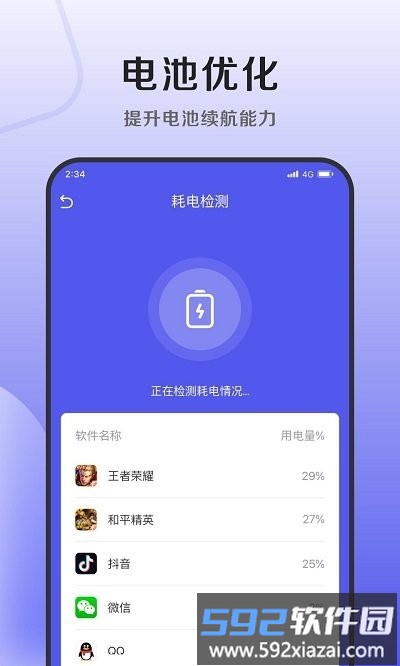 小象优化管家客户端截图3