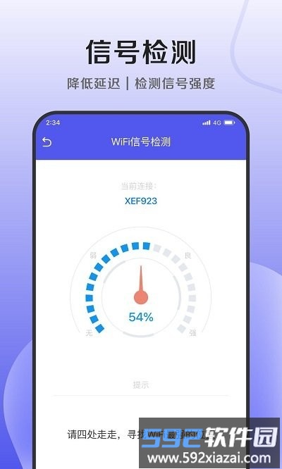 小象优化管家客户端截图4
