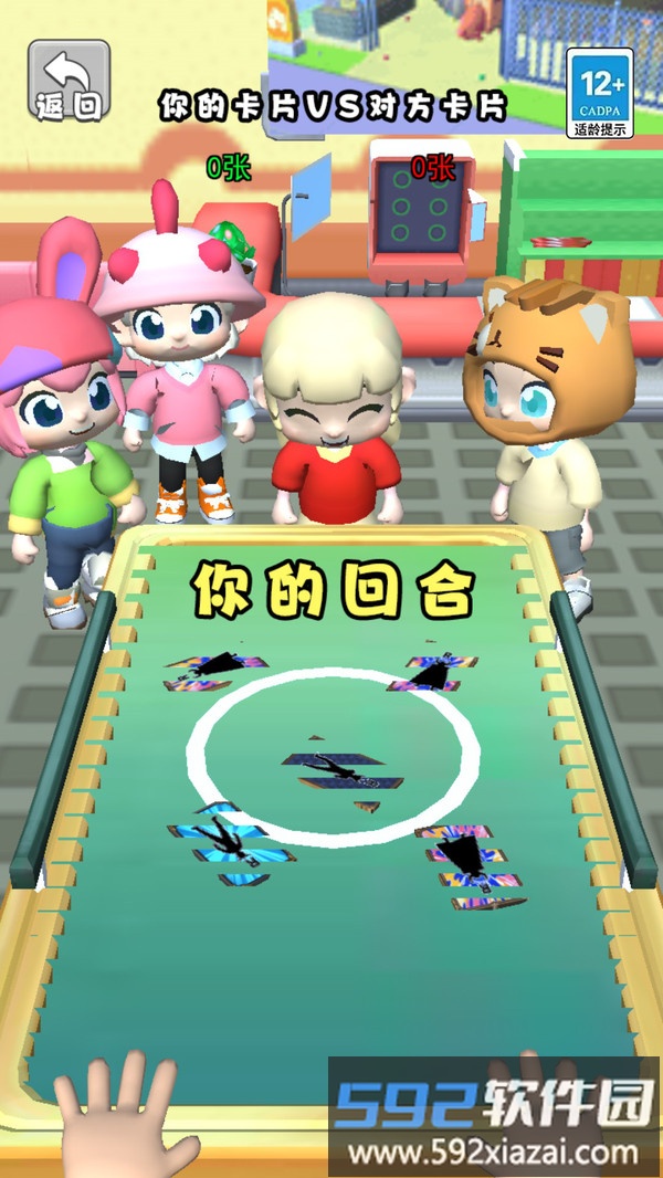 一起拍卡吧