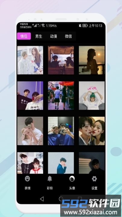 表情包合集app截图1