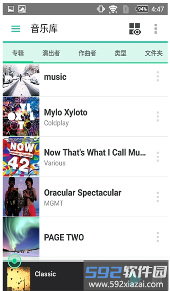dsaudio安卓版本官方截图2