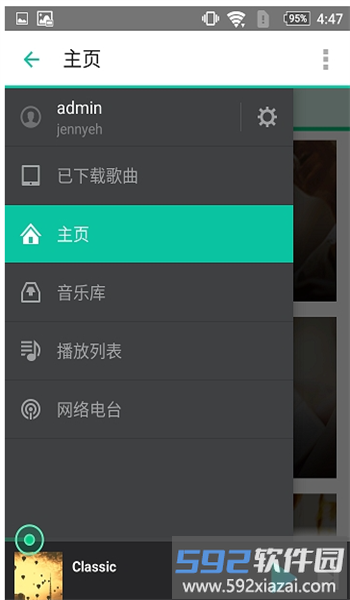 dsaudio安卓版本官方截图4