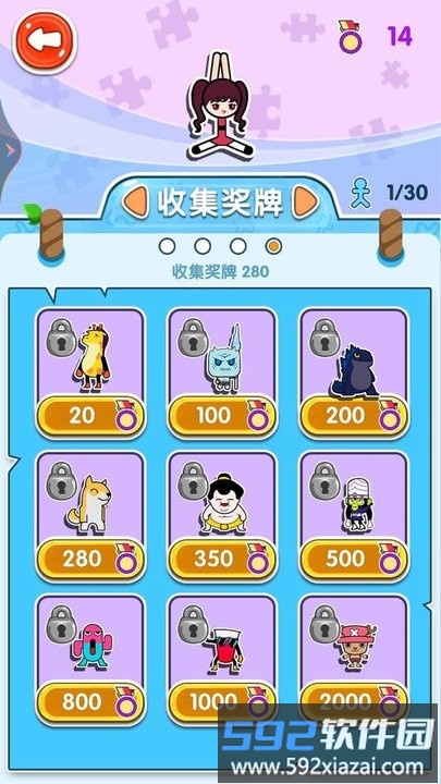 极限樱花烧脑之旅游戏截图2